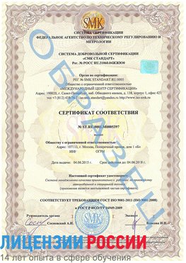Образец сертификата соответствия Можайск Сертификат ISO/TS 16949